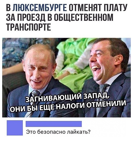 Чуток картинок. Политика