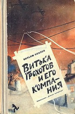 А что читали вы, в своём скучном детстве?