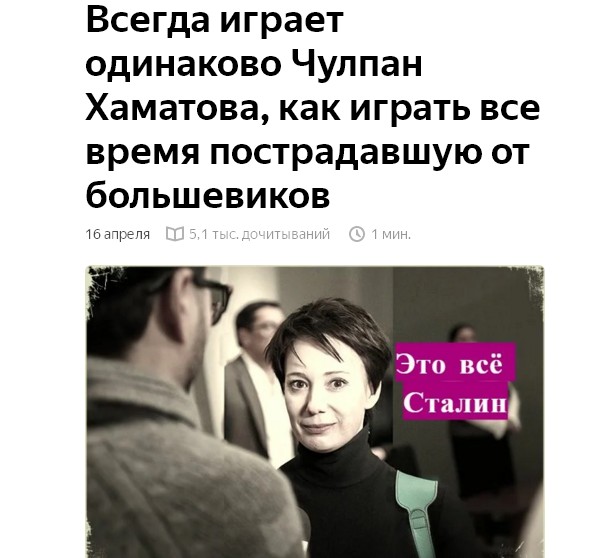 Предавшие Родину теряют талант