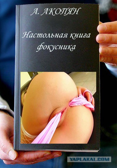 Фотожаба: Книги!