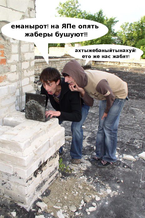 Фотожаба: Ребята на измене