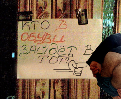 Политическая нецензурщина