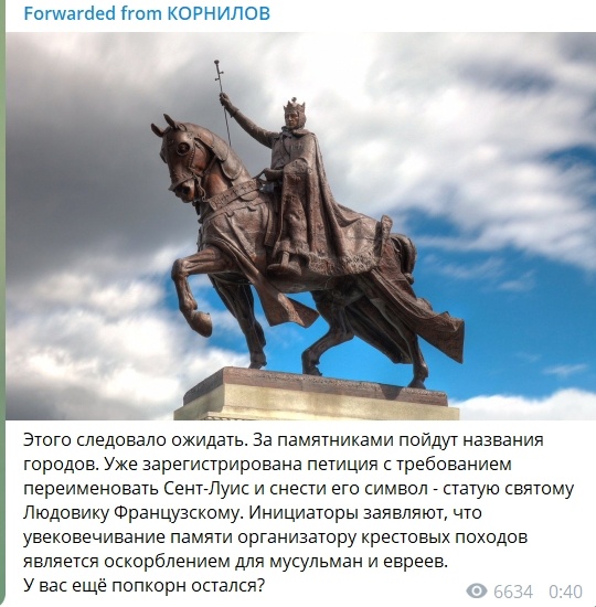 Снос Джорджа Вашингтона....
