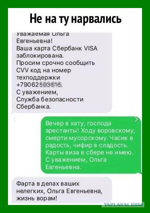 Служба безопасности банка и TeamViewer
