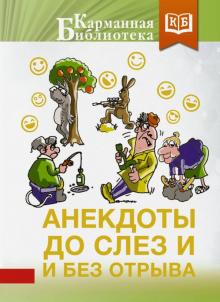 Бросила любовница: инструкция по выживанию
