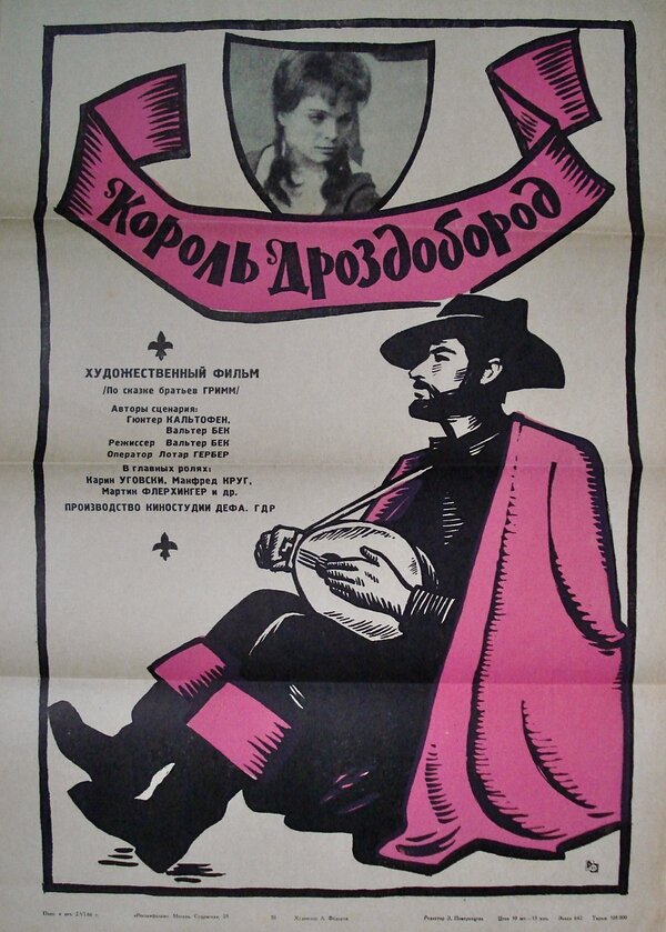 20 киносказок детства (заграничных)