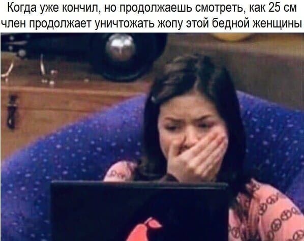Секс-мемасики 22.03.21
