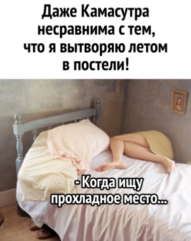 Весёлый полтишок 5.07