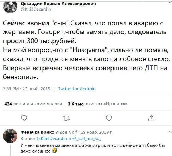 Кретинизмы из сети 3.08.2021