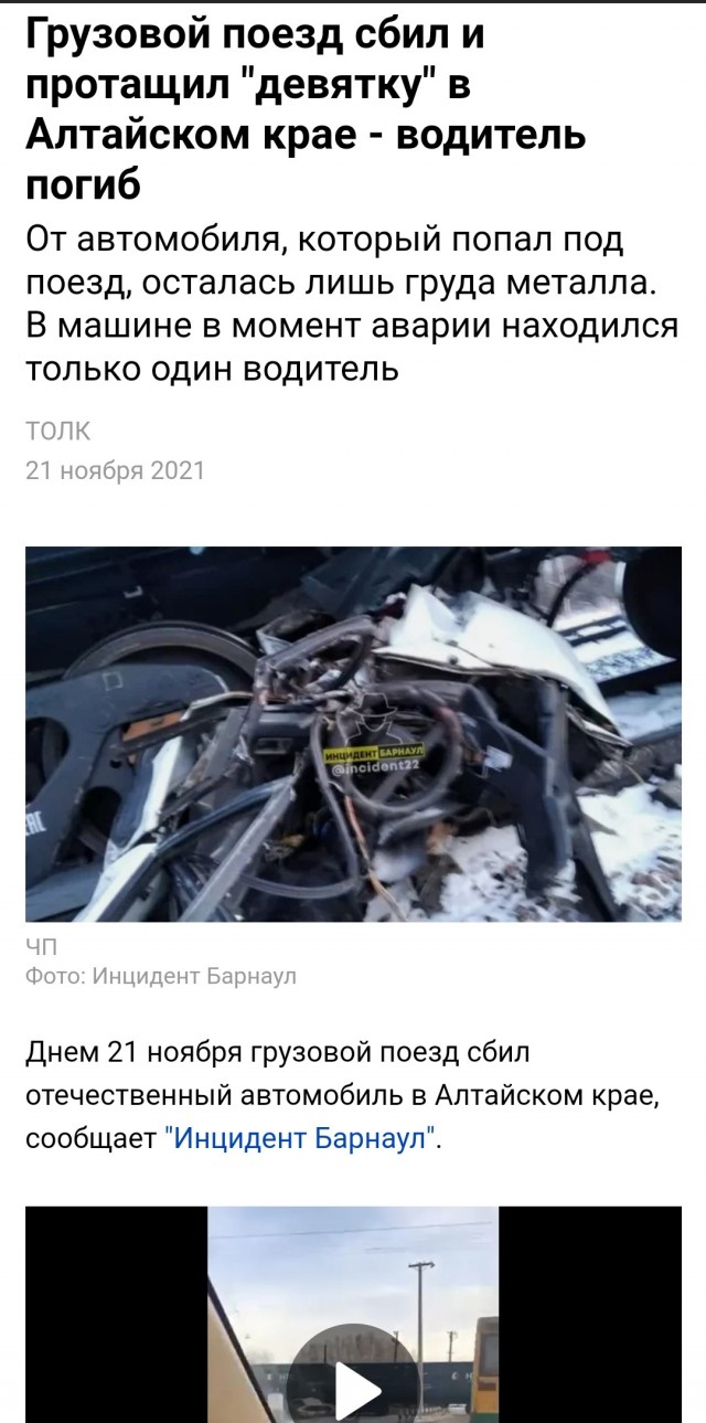 Товарный поезд тащит "Ладу"