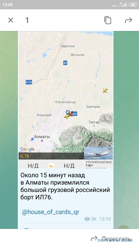 Горит мэрия (Акимат) в Алматы, Казахстан