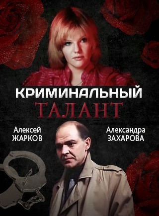 115 000 рублей перечислил заключенный брачной аферистке, суд отказал в иске о возврате денег