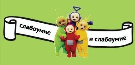 Саня уезжай!
