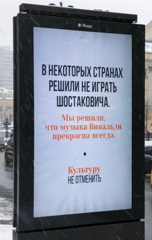 Культуру не отменить