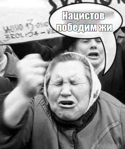 Твари и пропагандоны будут гореть в аду!