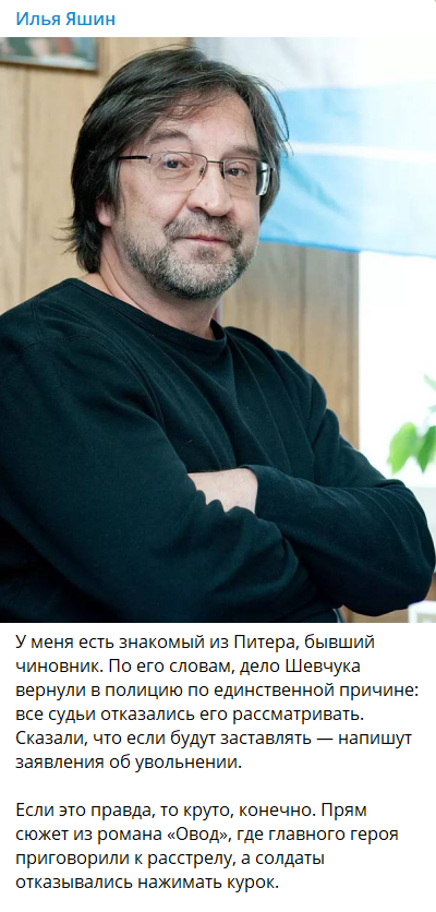 Материалы административного дела Юрия Шевчука вернули составителям в Уфу. Петербургский суд не устроило, как их оформили