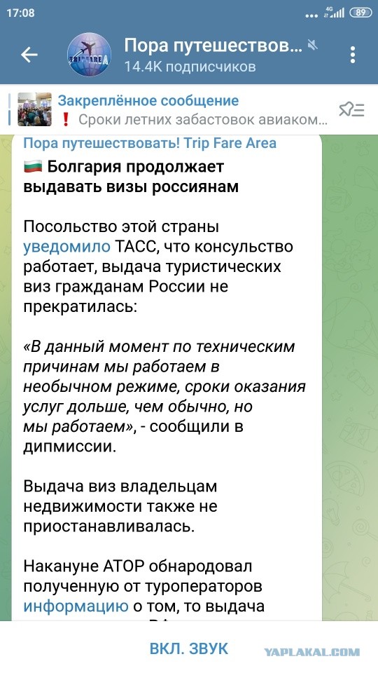 Европа потихоньку закрывается для россиян