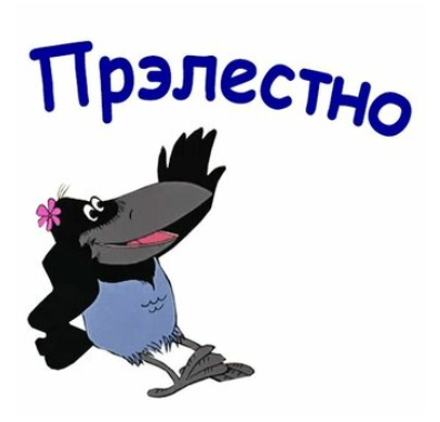 Мужчину осудили за унижение чести и достоинства РСП