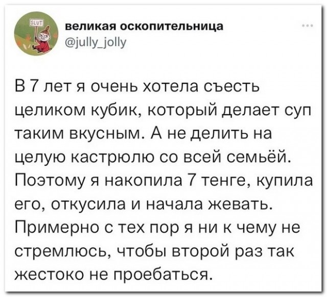 Забавные комментарии из социальных сетей (13.02.23)