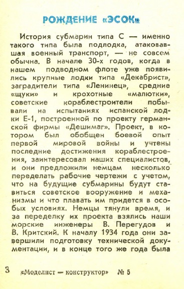 Другая сторона истории СССР