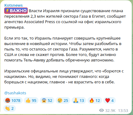 Израиль на войне: отдан приказ о наступлении сухопутных войск в Газе