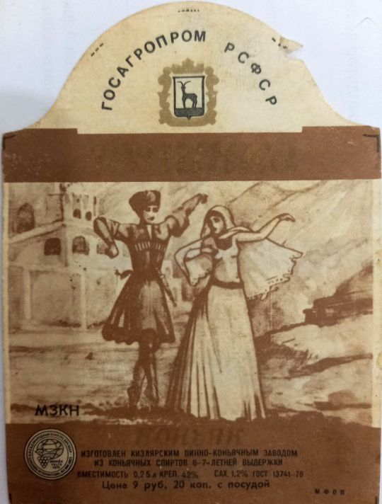 Винная карта СССР: крепкий алкоголь