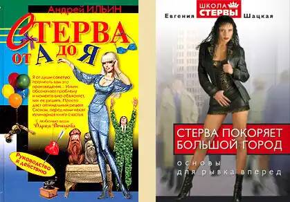 На поле брани (происхождение ругательств)