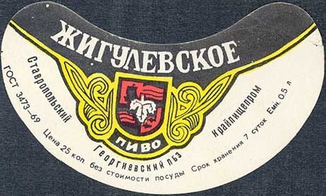 Пиво из 90х - 2000х, которое вы любили, и которое сейчас не найти