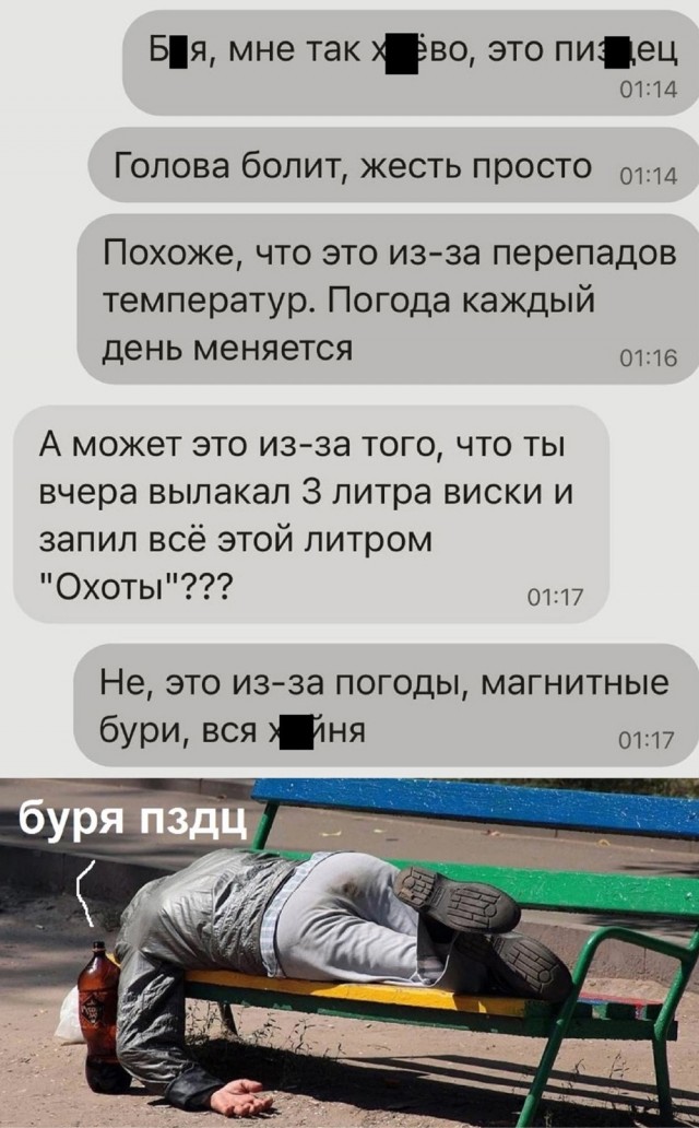 Сброс балласта. Картинки