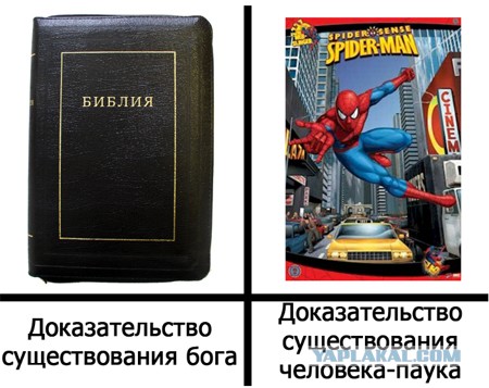 Опыт атеиста. Доказательство существования Бога