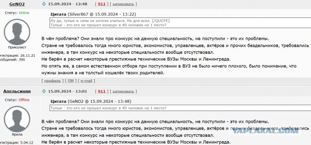 Спасибо, СССР!