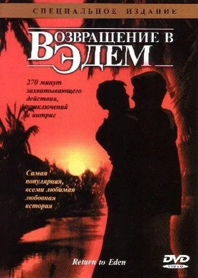 Сериал из юности