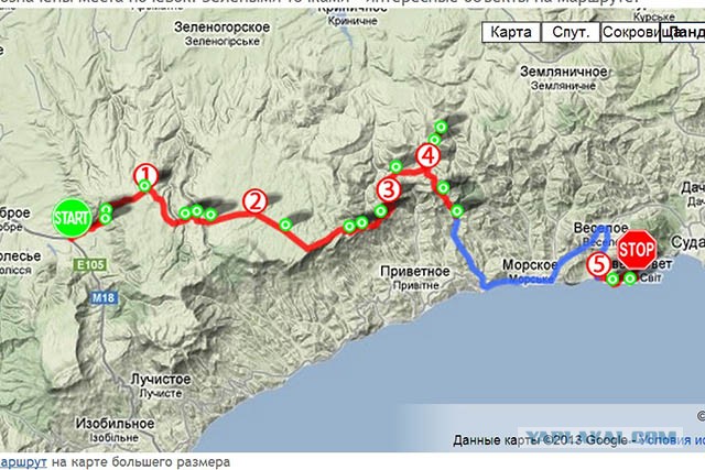 Через горы к морю!