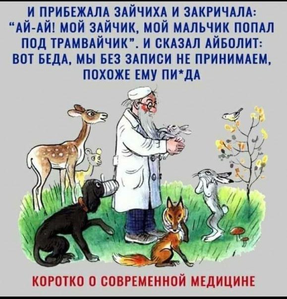 Деградации псто