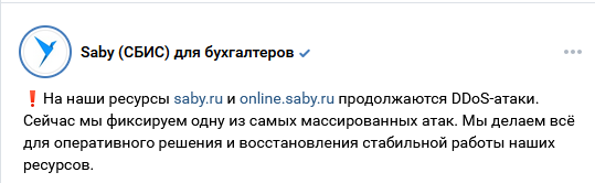 Массовая атака хакеров затронула сайт ФНС и портал "Честный знак"
