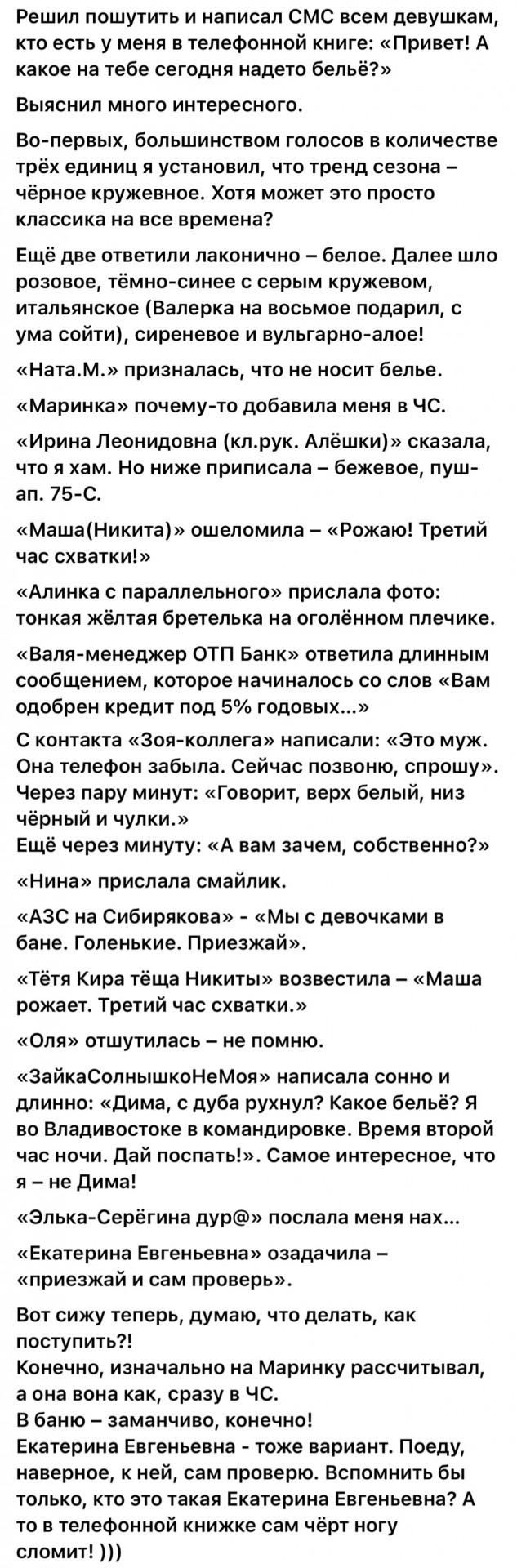Весёлый полтишок 08.09.25
