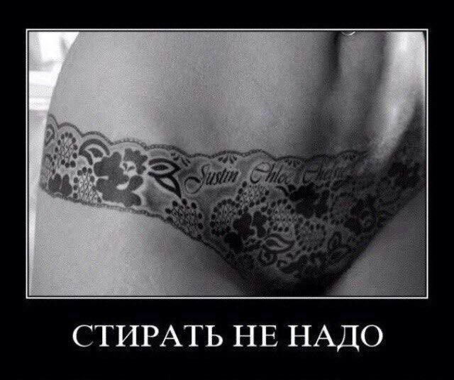 Забавные и не очень скромные картинки - 14