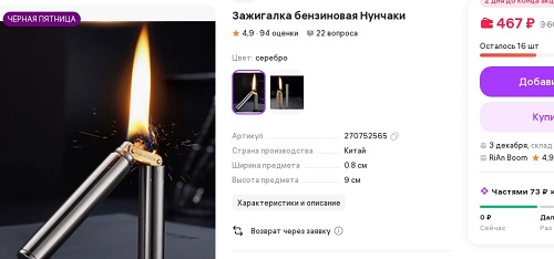 Была бы у меня такая зажигалка,то я бы уже не курил