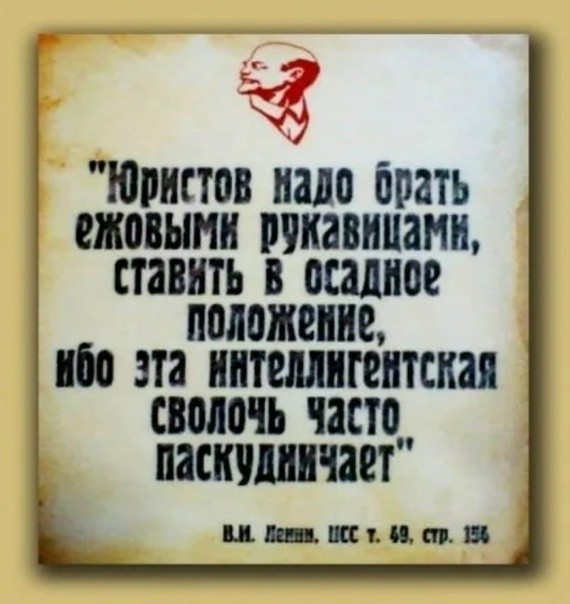 С Днём юриста всех причастных!