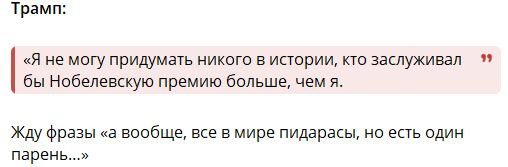Трамп рассказал кого боится Путин