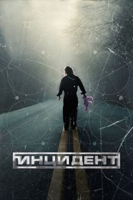 Порекомендуйте фильм. Из тех, где до конца непонятно, что к чему
