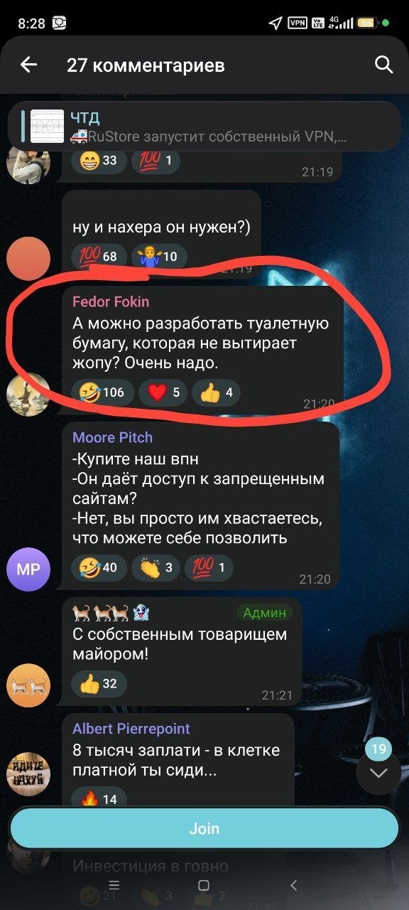 RuStore решил выпустить свой VPN
