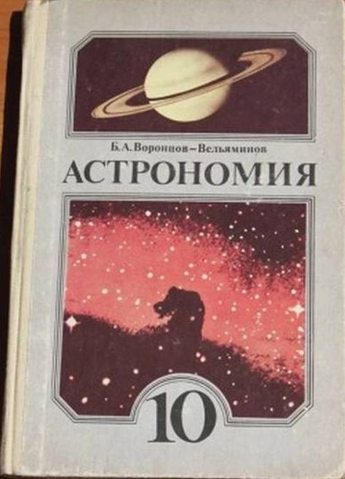 Каждый десятый россиян заявил, что Солнце вращается вокруг Земли