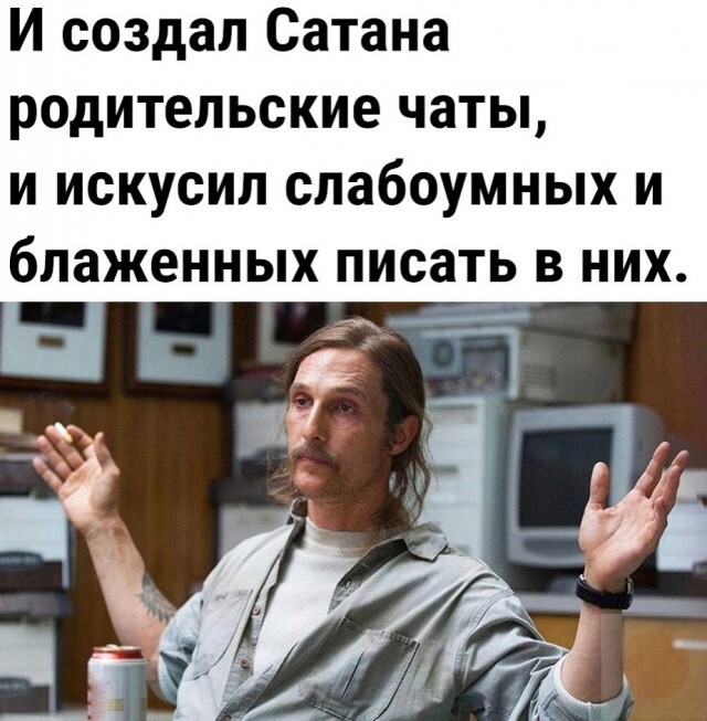 Учителя знакомятся с родителями учеников в преддверии 1 сентября