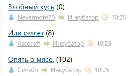 Злобный кусь