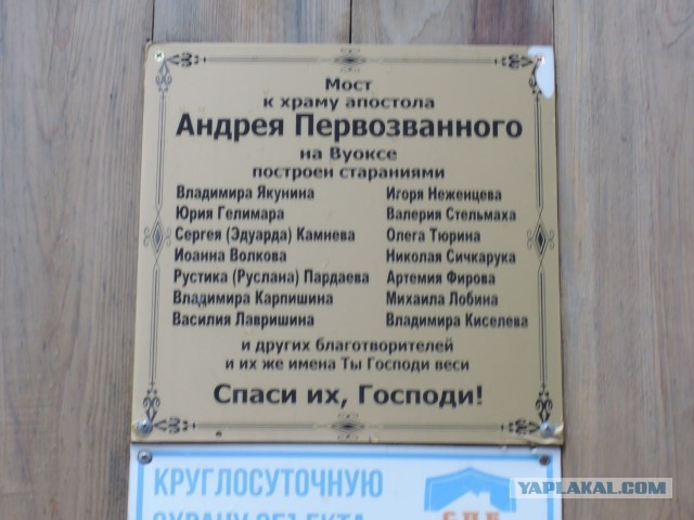 Храм (церковь) апостола Андрея Первозванного на Вуоксе
