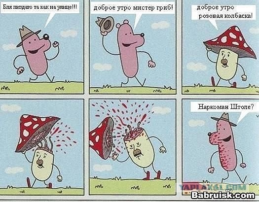 Легкая наркомания в картинках