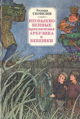Книги из детства