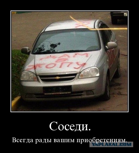 Демотиваторы.