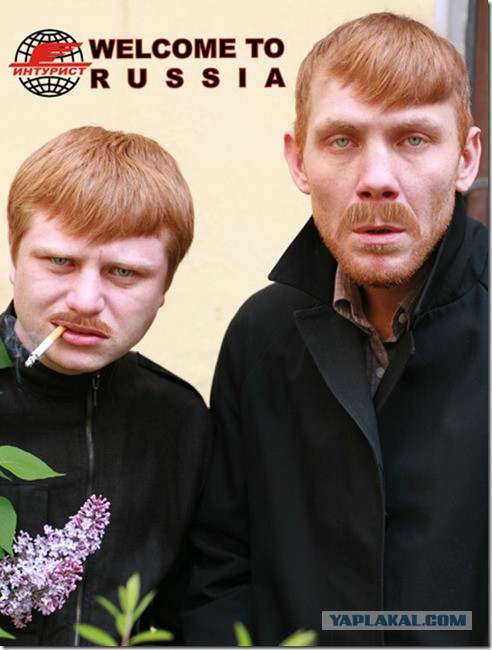 Осторожно! Русские.